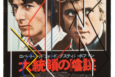 Sarah Morris_SM10076_All the Presidents Men